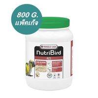 Nutribird A21 อาหารลูกป้อน สำหรับนกทั่วไป กระปุก 800 กรัม