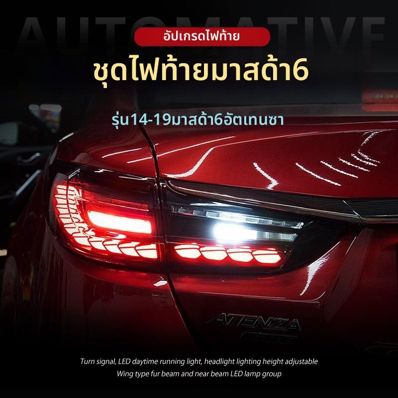 ANTARES | LED Dragon Scale Style Taillight Assembly Flowing Turn Signal ราคา 19,060 บาท*ส่งฟรี