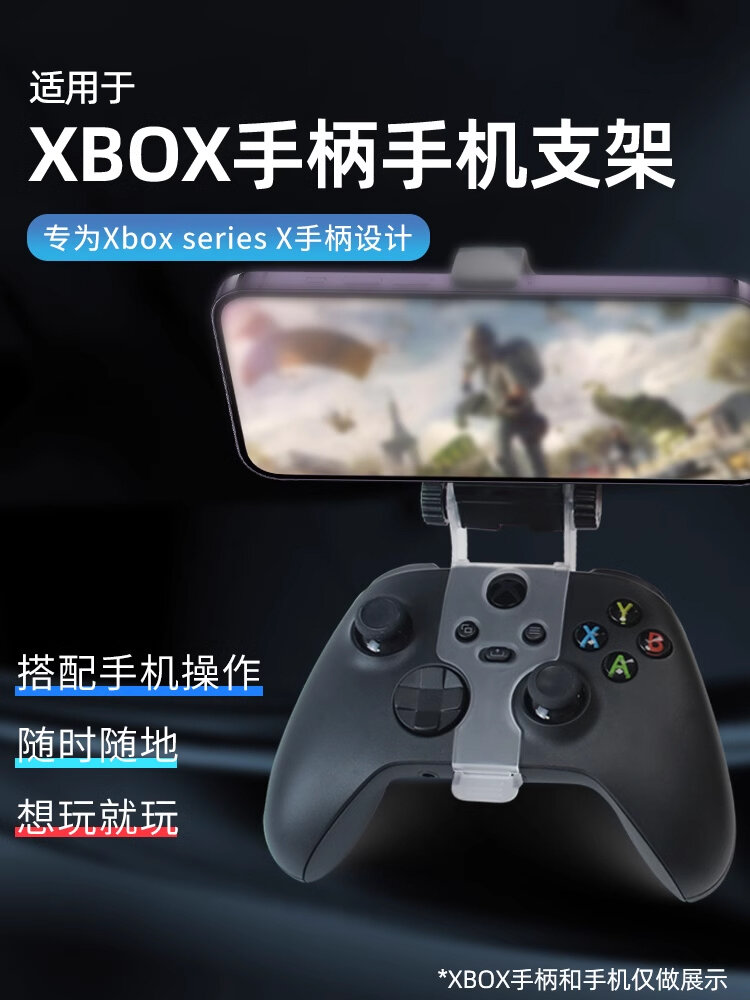 Adjustable Stretch Clip-On Controller Stand for XBOX Series X Wireless Handle Mobile Game Controller Bracket Accessories ราคา  111 บาท*ส่งฟรี