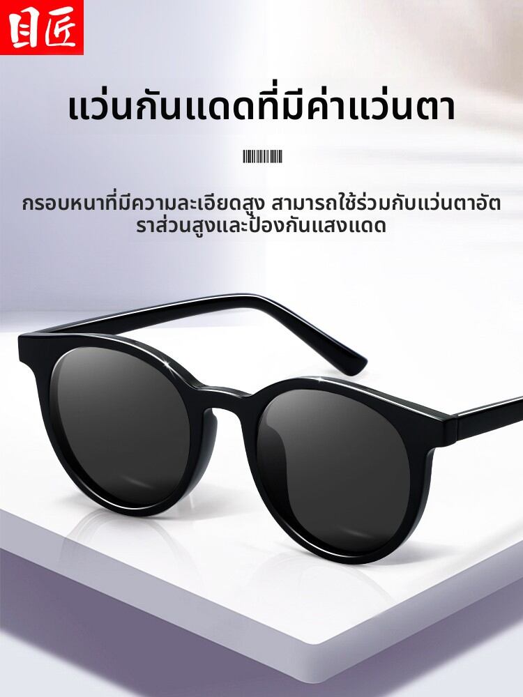 [MoJon | Ultra-light Retro Round Frame Sunglasses with Prescription Option,MoJon | Ultra-light Retro Round Frame Sunglasses with Prescription Option,] ราคา 438 บาท*ส่งฟรี