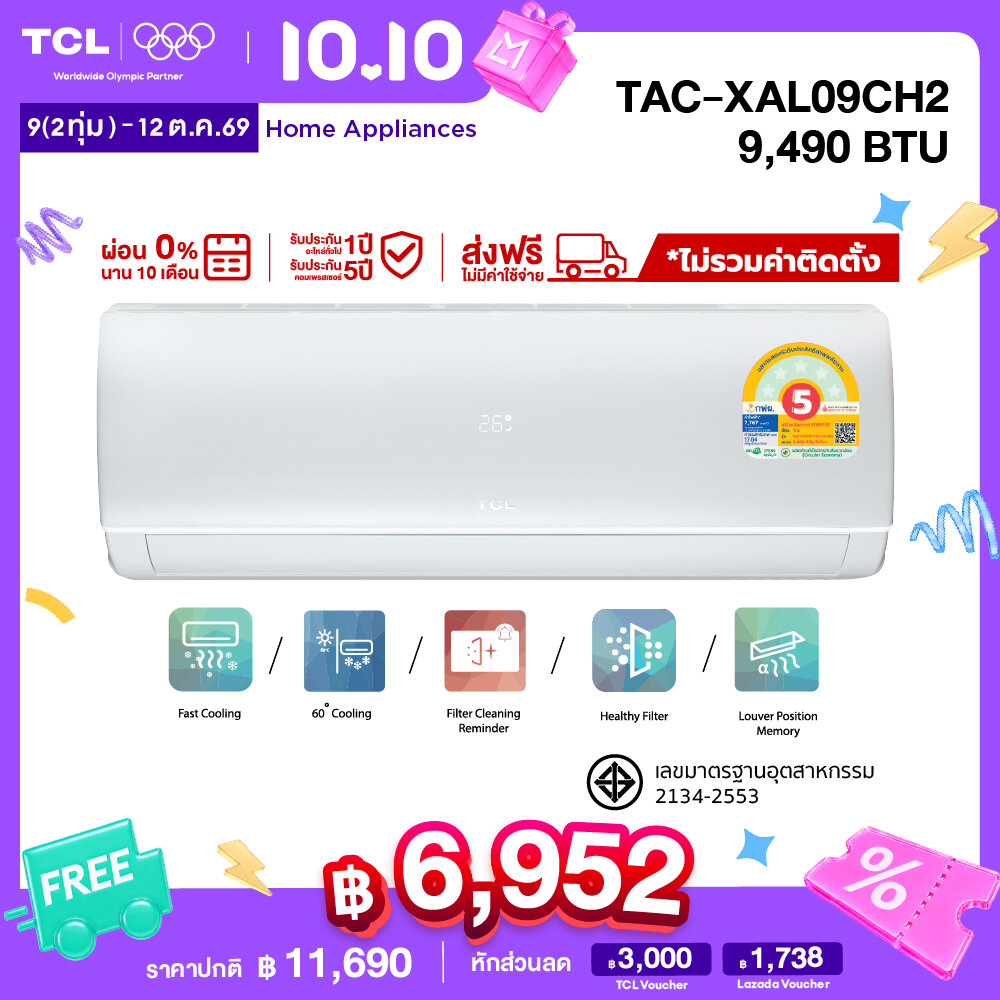 เครื่องปรับอากาศ แอร์ติดผนัง TCL Inverter , ขนาด 9,490 BTU, รุ่น Tac-Xal09Ch2, Elite Series , เย็นเร็ว, ทนทาน, ประหยัดไฟ - (ไม่รวมค่าติดตั้ง) - ส่งฟรี, (ผ่อน 0% นาน 10 เดือน) ราคา 11690.00 บาท