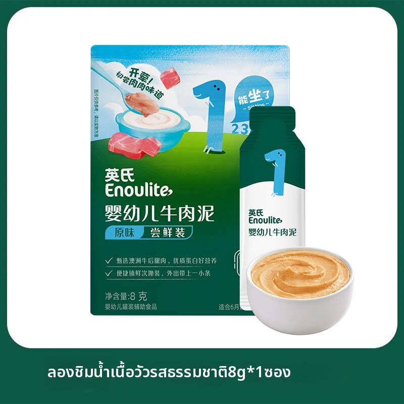 Engnice | ผงตับวัวและหมูผสมผักสำหรับอาหารเด็ก
