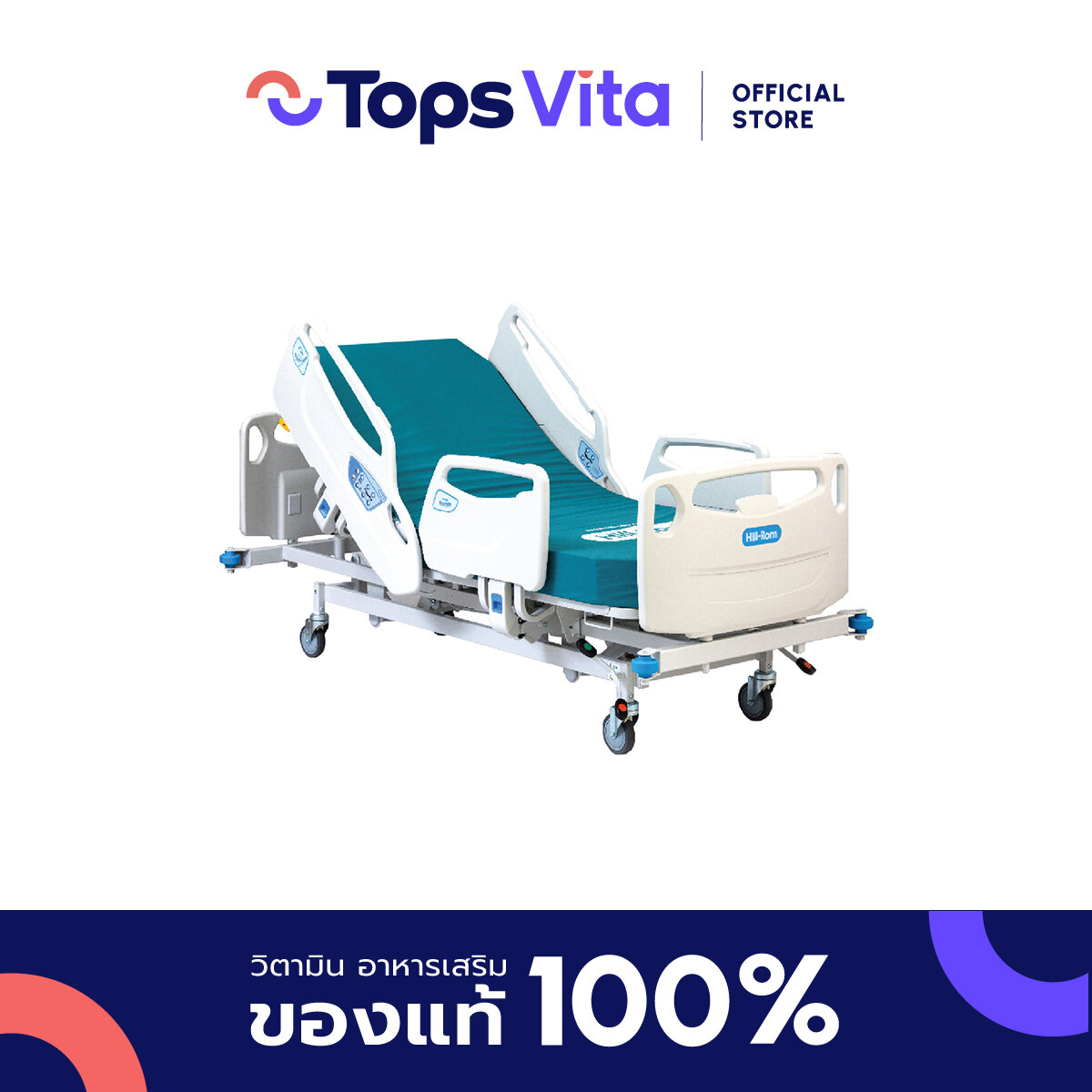 Hillrom Centuris Type C Np 50 ราคา  99,000 บาท*ส่งฟรี