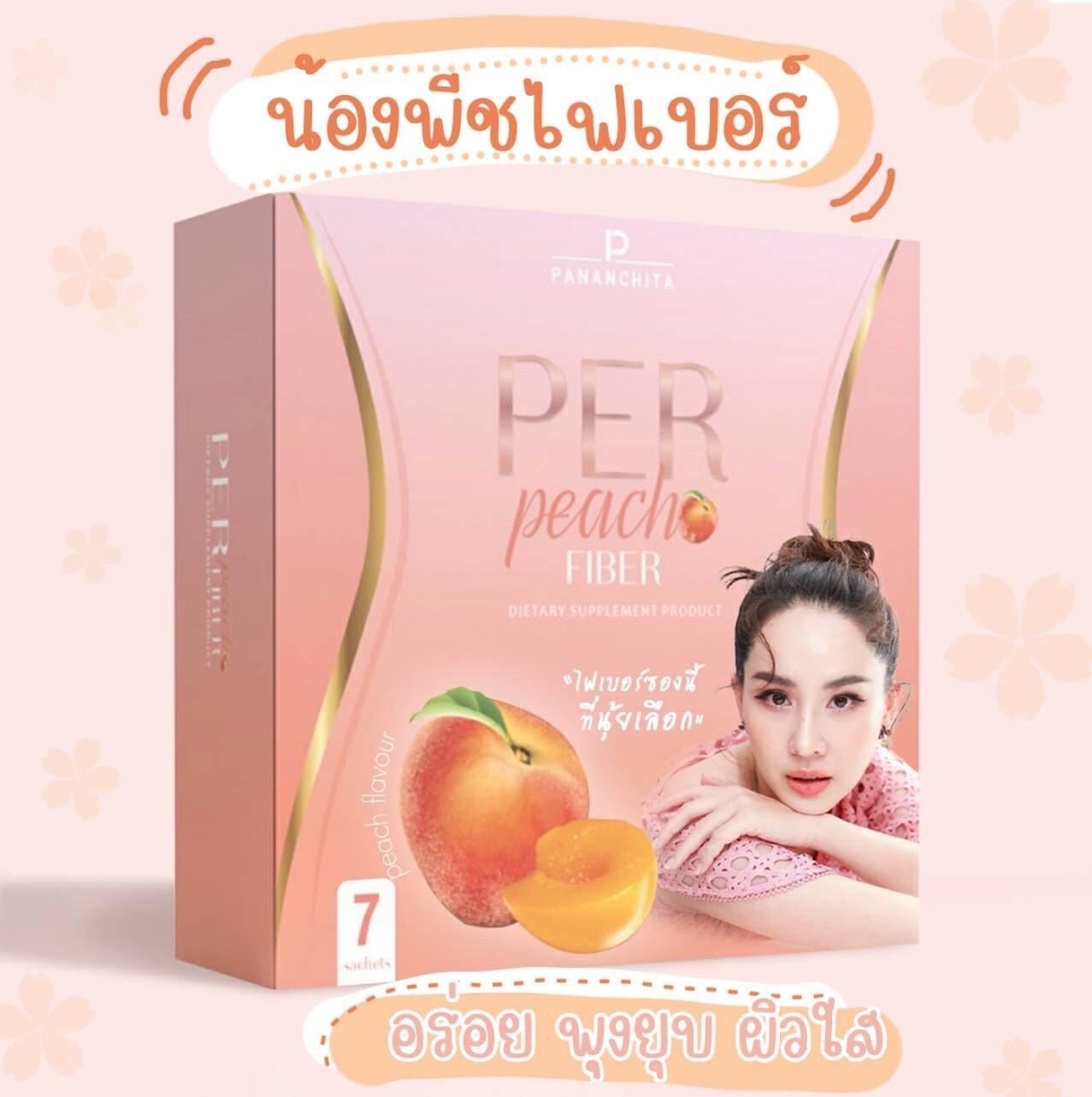 เพอพีช ไฟเบอร์ - perpeach พร้อมส่ง