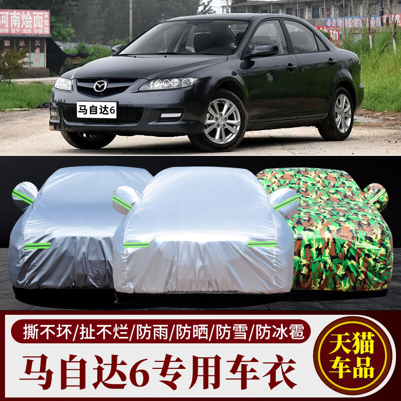CHUANGRU | Thickened UV and Rain Protection Car Cover ราคา 410 บาท*ส่งฟรี