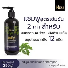 ภาพขนาดย่อของภาพหน้าปกสินค้าNess Indigo And Keratin Shampoo จากร้าน Ness herbalofficial บน Lazada