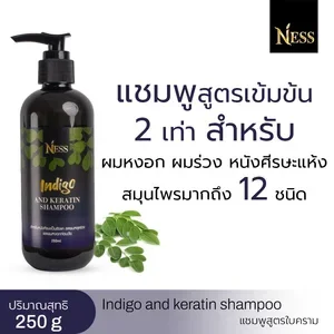 ภาพหน้าปกสินค้าNess Indigo And Keratin Shampoo ที่เกี่ยวข้อง