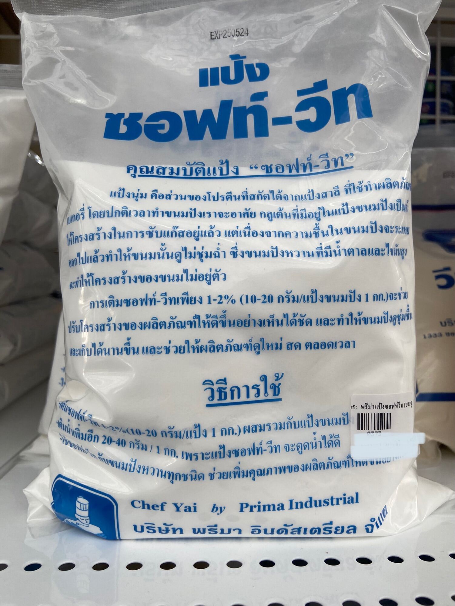 soft-wheat-flour-1kg-lazada-co-th