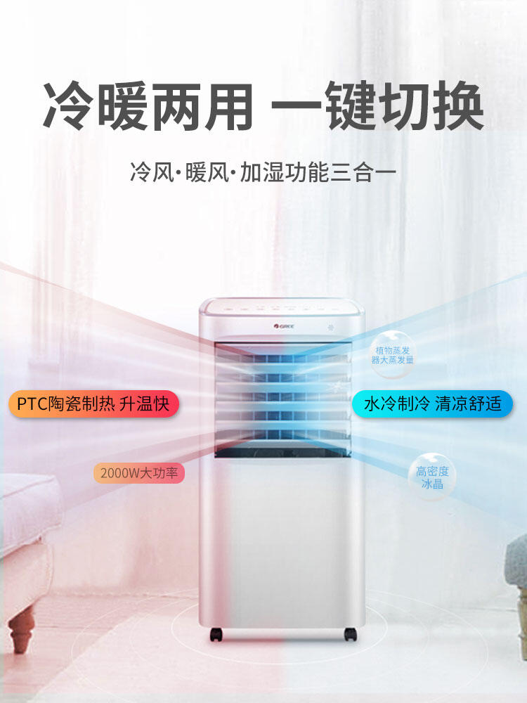 Gree | Dual-use Quiet Cool and Warm Air Conditioner Fan Wi-Fi Controlled Energy-saving ราคา 10,893 บาท*ส่งฟรี
