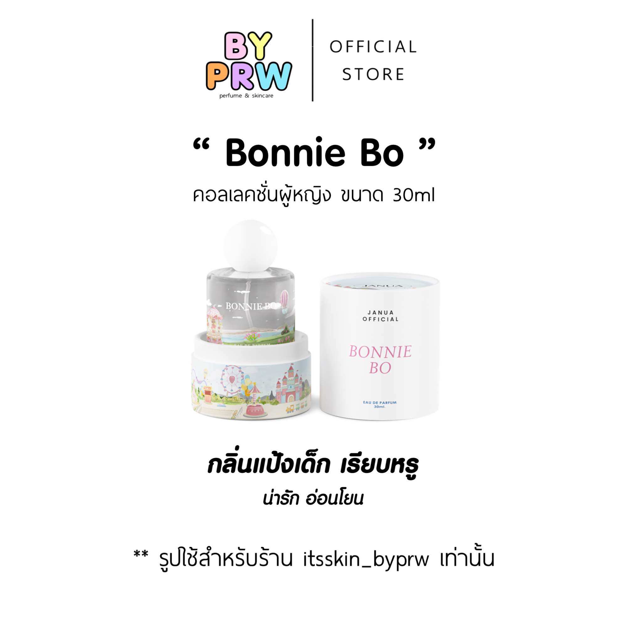 1แถม1 =2ขวด (ของแท้/พร้อมส่ง) Janua น้ำหอมผู้หญิง คอลแลคชั่นใหม่ 30ml [พร้อมส่ง/จัดส่งทุกวัน]