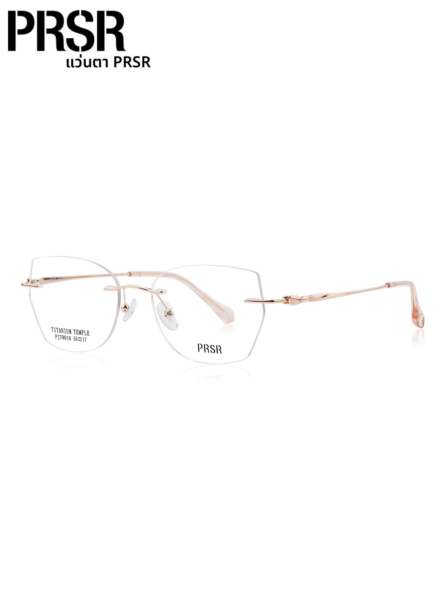 Prsr | Lightweight Titanium Rimless Myopia Anti-Blue Light Female Eyeglass Frame ราคา 3,550 บาท*ส่งฟรี