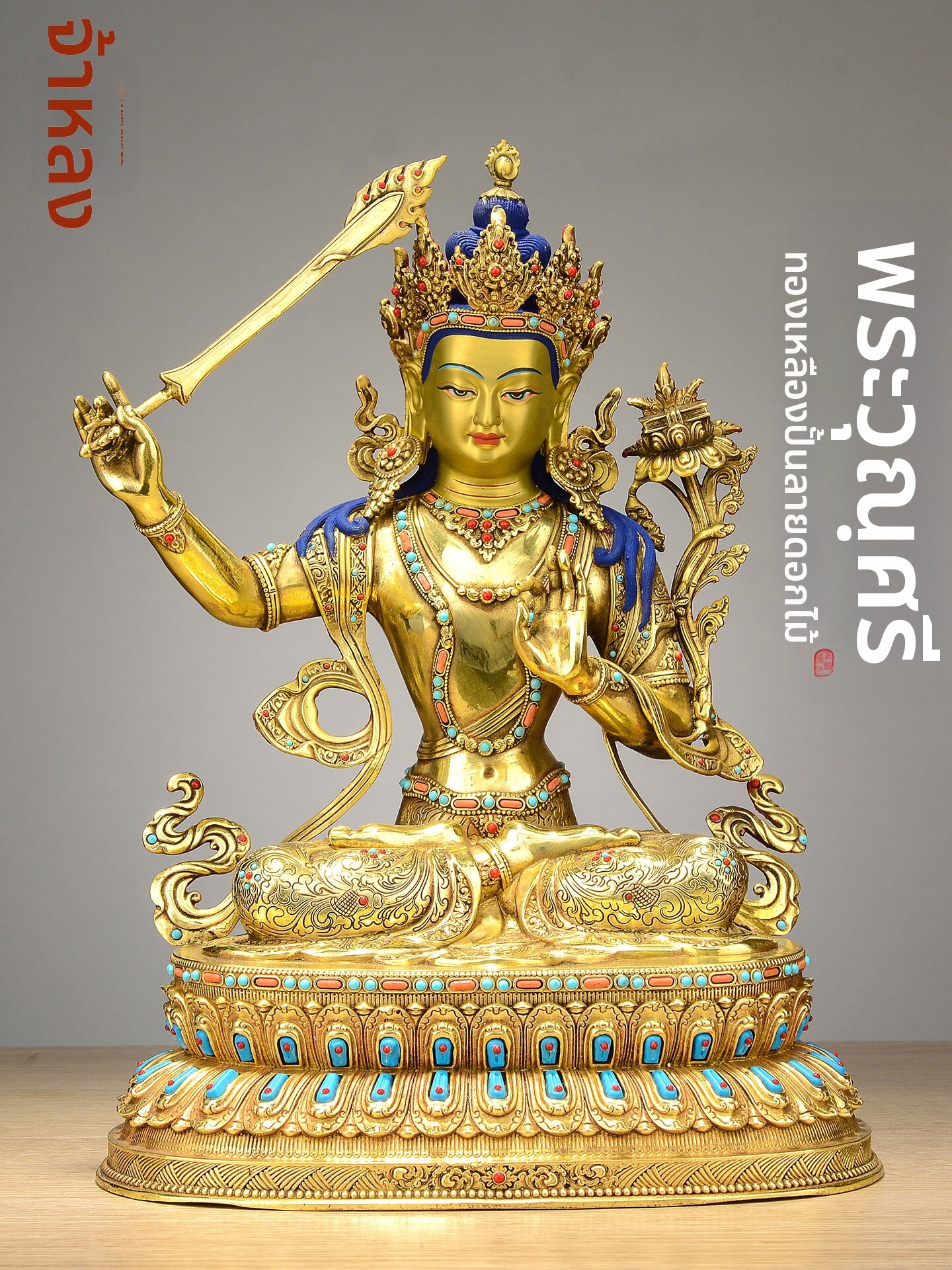 CHUANGLONG | Tibetan Style Dark Gold Manjushri Bodhisattva Statue Home Decor ราคา 17,260 บาท*ส่งฟรี