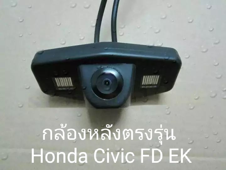 ถอยหลังง่าย ไม่ชน จอดเป๊ะๆ ต้องกล้องมองหลังตรงรุ่น honda civic FD EK ของอยู่ไทย ได้ไว๊ไว