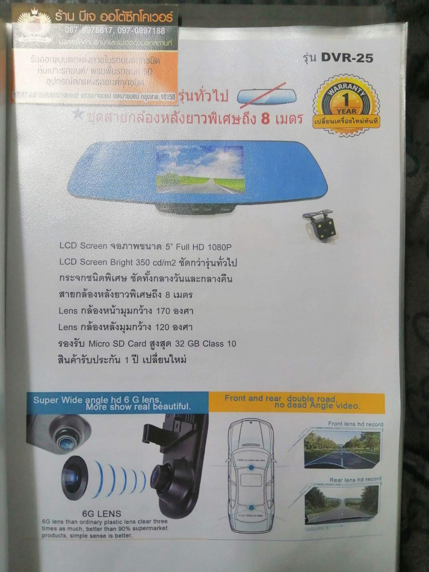 กล้องติด รถยนต์ Zeus รุ่น DVR 25 "รุ่นจอมองตรงกลาง" Lazada.co.th