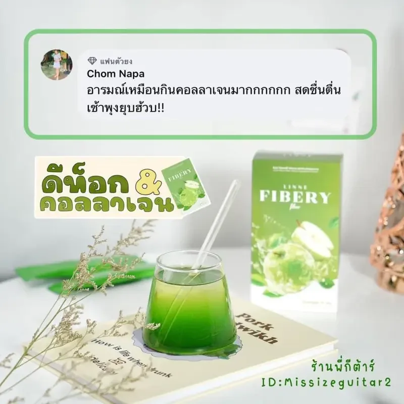 ภาพสินค้าLinne Fibery Fiber ลินเน่ ไฟเบอรี่ ไฟเบอร์ ดีท้อกลำไส้ แม่ให้นมทานได้ ลดบวม กินจุ กินดุ ถ่ายยาก ท้องอืด ท้องเฟ้อ ผิวดี จากร้าน ไบร์ท168  บน Lazada ภาพที่ 3