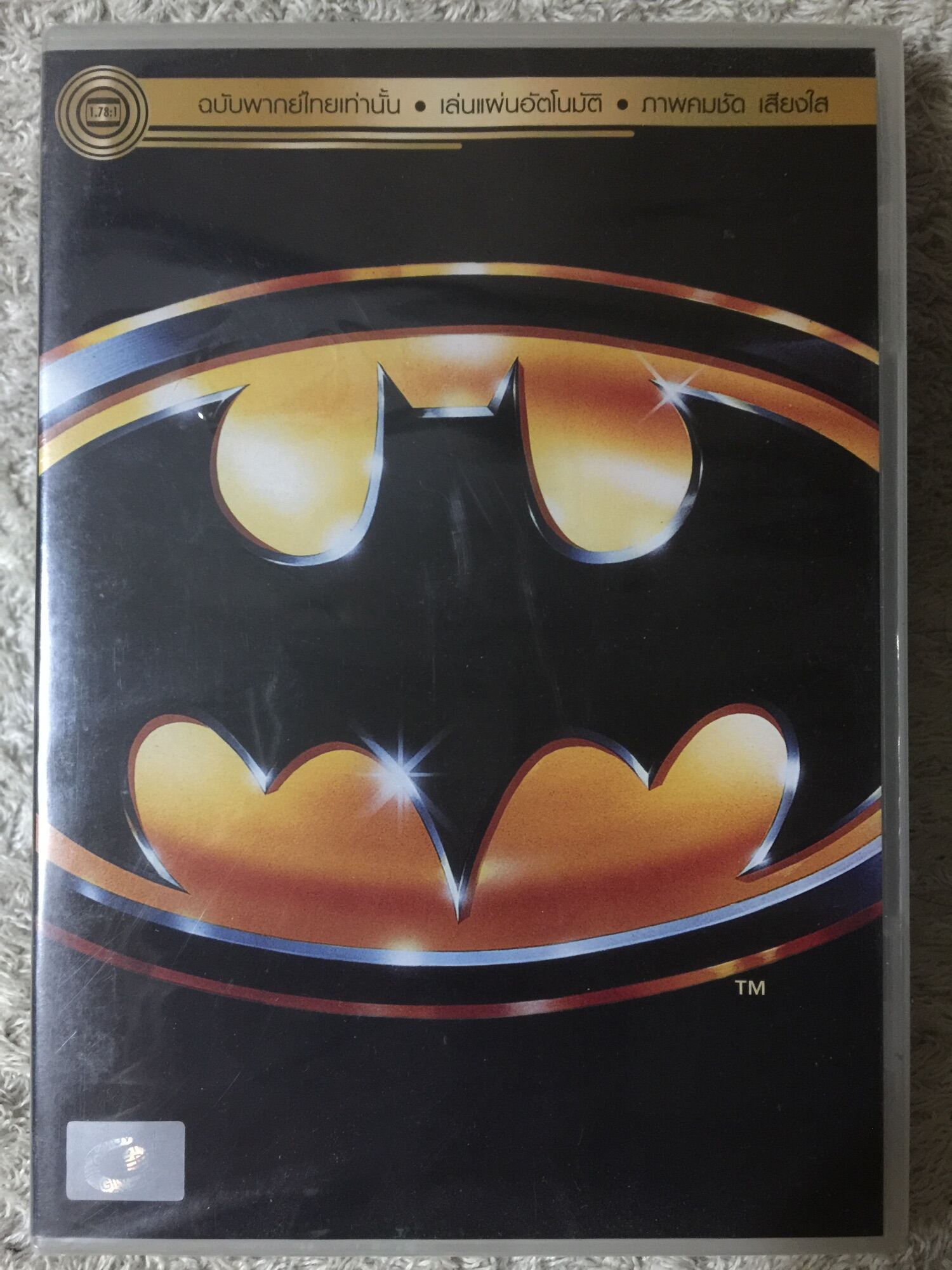 ดีวีดี BATMAN (1989):แบทแมน (ไซไฟแอคชั่นสุดมันส์) (พากย์ไทย5.1 ) แผ่น ...