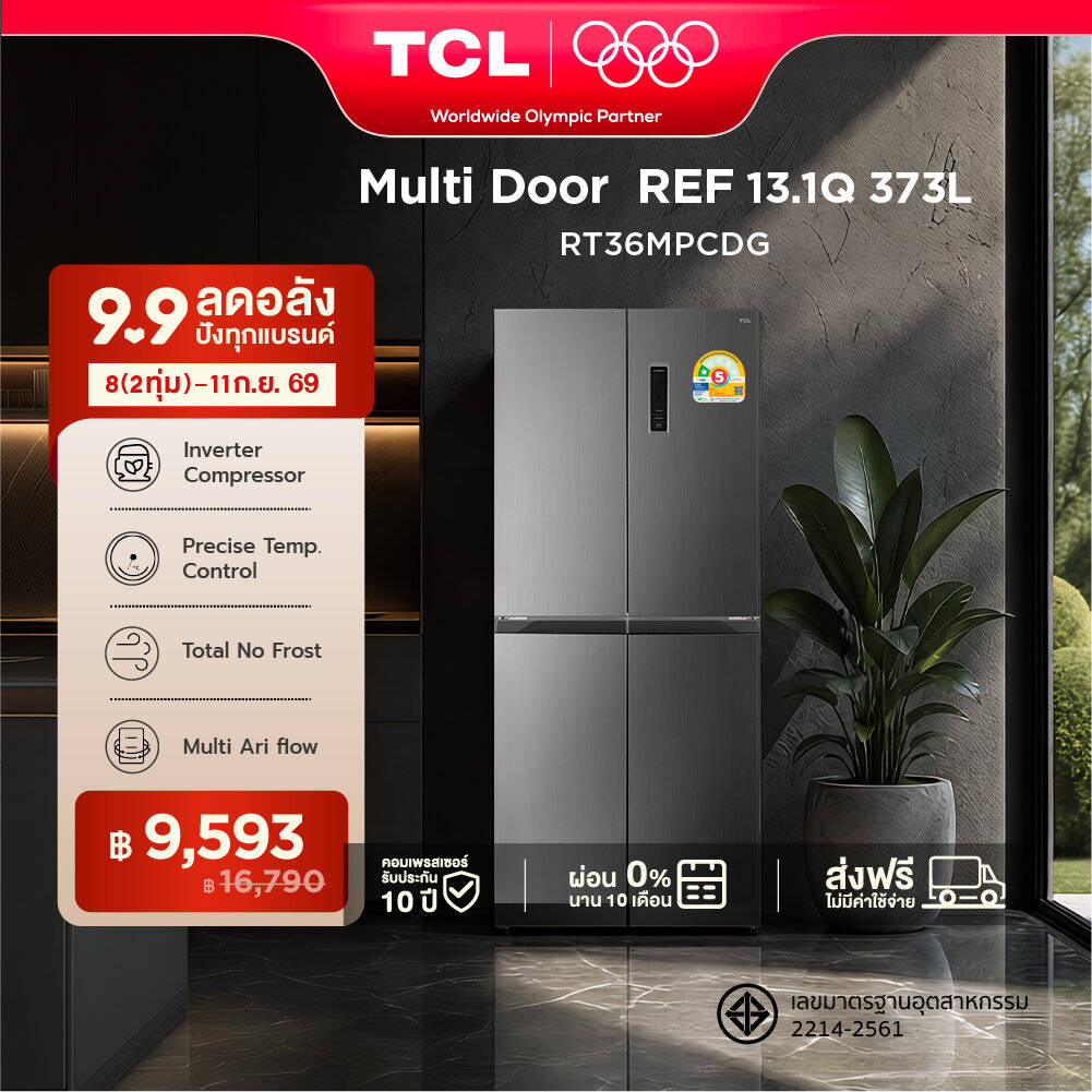 NEW TCL ตู้เย็น 4 ประตู ขนาด 13.1Q ความจุ 373 ลิตร รุ่น RT36MPCDG พร้อมแผงควบคุมระบบดิจิตอล ระบบ Inverter Compressor กระจายลมเย็น Multi Ari flow ชั้นวาง Tempered Glass ประหยัดไฟเบอร์ 5 แบบ 1 ดาว[ผ่อน 0% นาน 10 เดือน] ราคา 16,790 บาท*ส่งฟรี