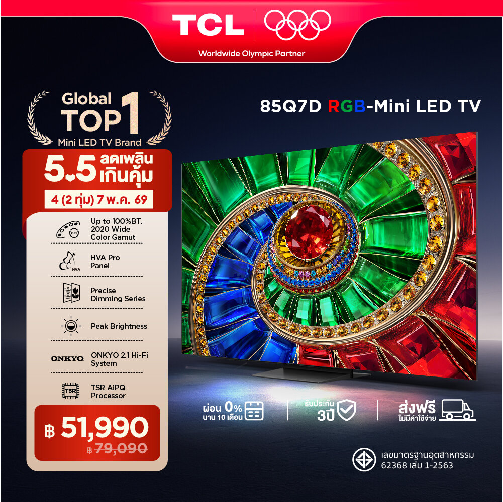 NEW 2026 TCL ทีวี 85 นิ้ว 4K RGB Mini QLED Google TV รุ่น 85Q7D HVA Panel ระบบปฏิบัติการ Google/Gaming TV/IMAX Enhanced/MEMC 120 Hz/VRR 288 Hz/HDR10+ WIFI , Dolby Vision IQ/DTS, Airplay 2, Onkyo Audio System [ผ่อน 0% นาน 10 เดือน] ราคา 79,090 บาท*ส่งฟรี