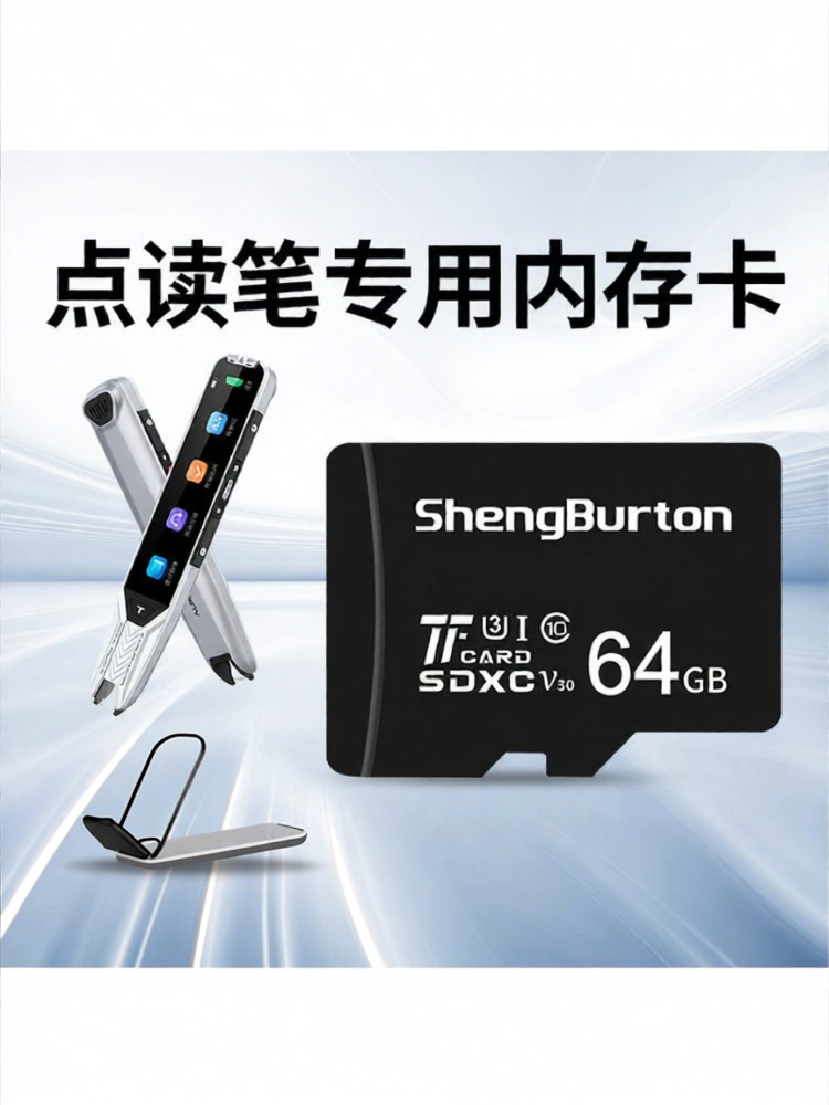 SHENGBURTON | High Speed Memory Card For E-Reader Pen ราคา 1,207 บาท*ส่งฟรี