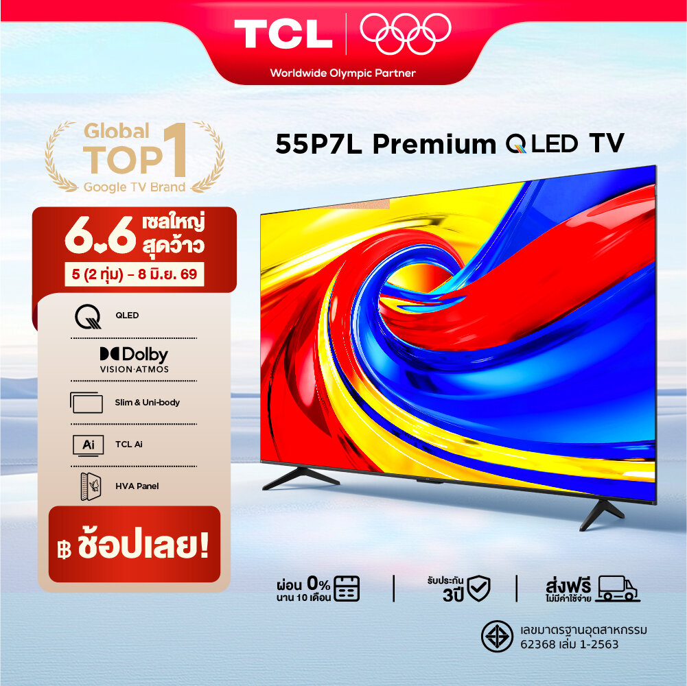 New 2026 TCL ทีวี 55 นิ้ว Premium Frameless 4K QLED Google TV รุ่น 55P7L HVA Panel ระบบปฏิบัติการ Google/Gaming TV/AIPQ/MEMC 60 Hz/VRR/DLG 120 Hz - WIFI , Dolby Vision & Atmos & DTS, Airplay 2 [ผ่อน 0% นาน 10 เดือน] ราคา 20,590 บาท*ส่งฟรี