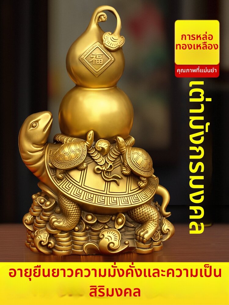 YISHUIGE | Home and Office Decorative Bronze Tortoise Figurine with Gourd ราคา 8,392 บาท*ส่งฟรี