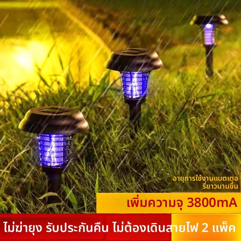MONLEYTA | Solar Outdoor Mosquito Zapper for Yard and Garden ราคา 307 บาท*ส่งฟรี