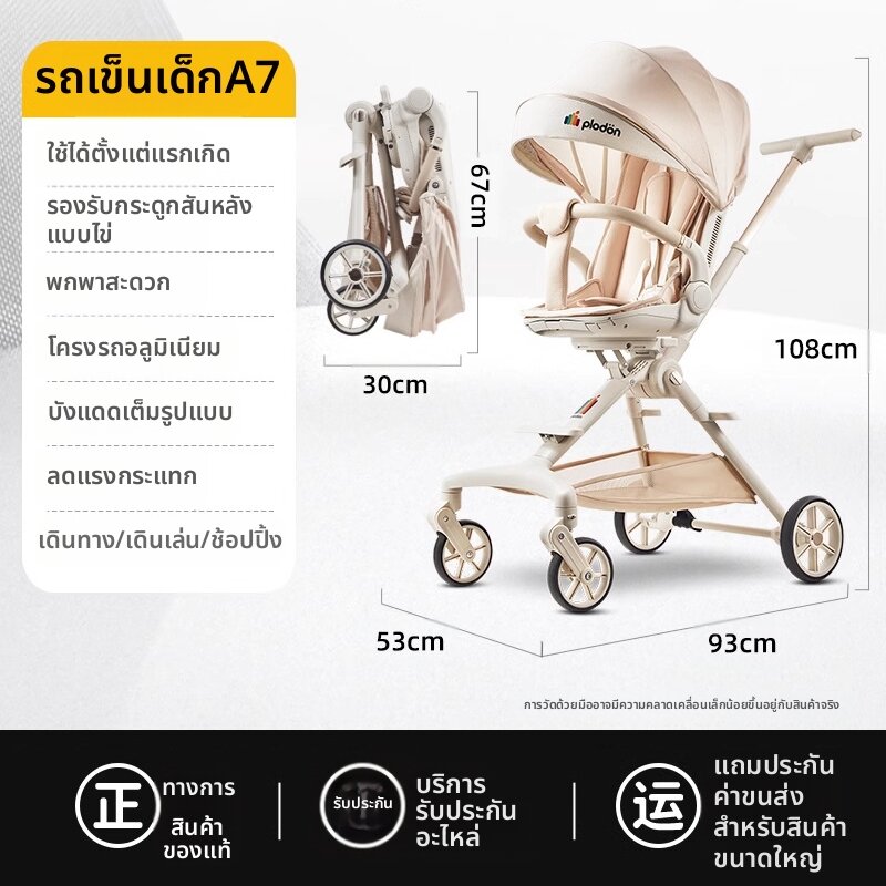 [WEIJIA | Bidirectional Reclining Stroller with Quick-Fold Function,WEIJIA | Bidirectional Reclining Stroller with Quick-Fold Function,]