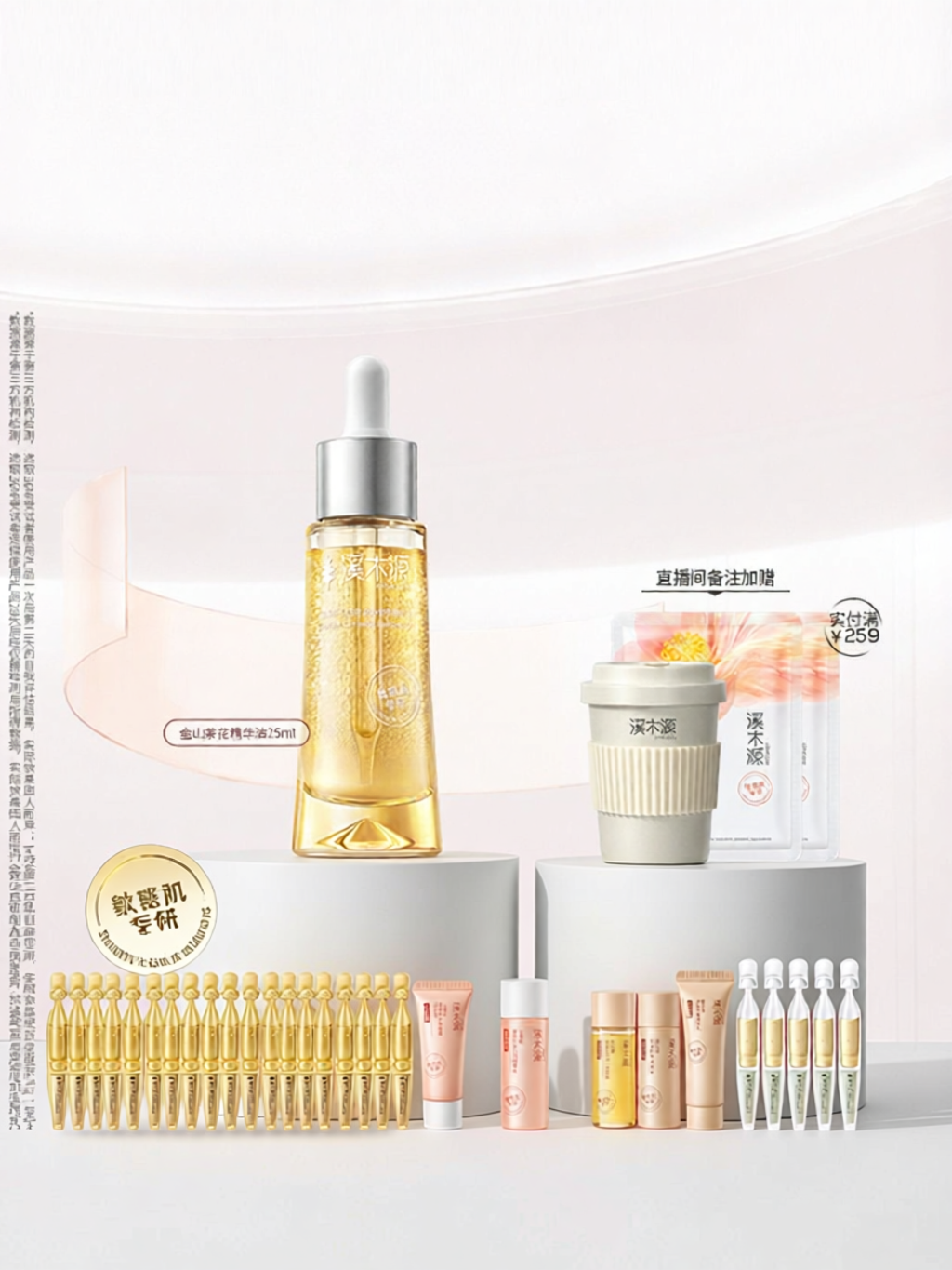 SIMPCARE | Sensitive Skin Brightening Tightening Anti-wrinkle Essence Oil ราคา 1,542 บาท*ส่งฟรี