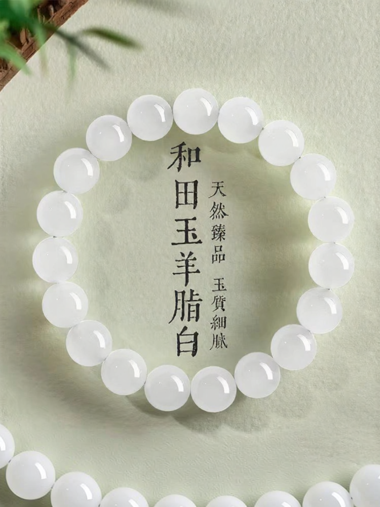 QINGXIANGTAI | Sheepfat White Jade Women Hand Chain ราคา 7,291 บาท*ส่งฟรี