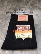 ภาพขนาดย่อของสินค้าLevis 501 Big E ซุปเปอร์แบ็ค ป้ายประเก็น ผ้าดิบ ทรงขากระบอก