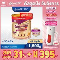 [ขนาดใหม่] กลูเซอนา แอดวานซ์ ธัญพืช 1600g 1 กระป๋อง Glucerna Advance Wheat 1600g x1 สำหรับผู้ป่วยเบาหวาน