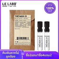 Le Labo | ตัวอย่างน้ำหอม แซนดัลวูด 33 กลิ่นเลมอน 22 กลิ่นยูนีค 13 กลิ่นชามดำ 29 กลิ่นส้มบลอสซัม 36 กลิ่น