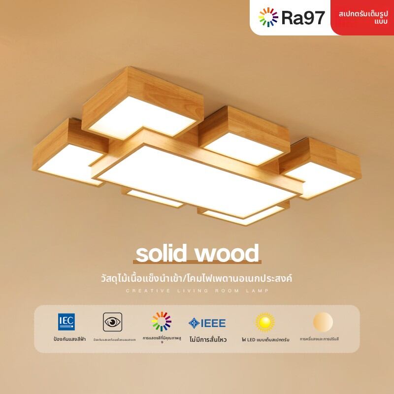 [SUOYAN | Stylish Wood Nordic Ceiling Light Full Spectrum Light,SUOYAN | Stylish Wood Nordic Ceiling Light Full Spectrum Light,] ราคา 3,300 บาท*ส่งฟรี