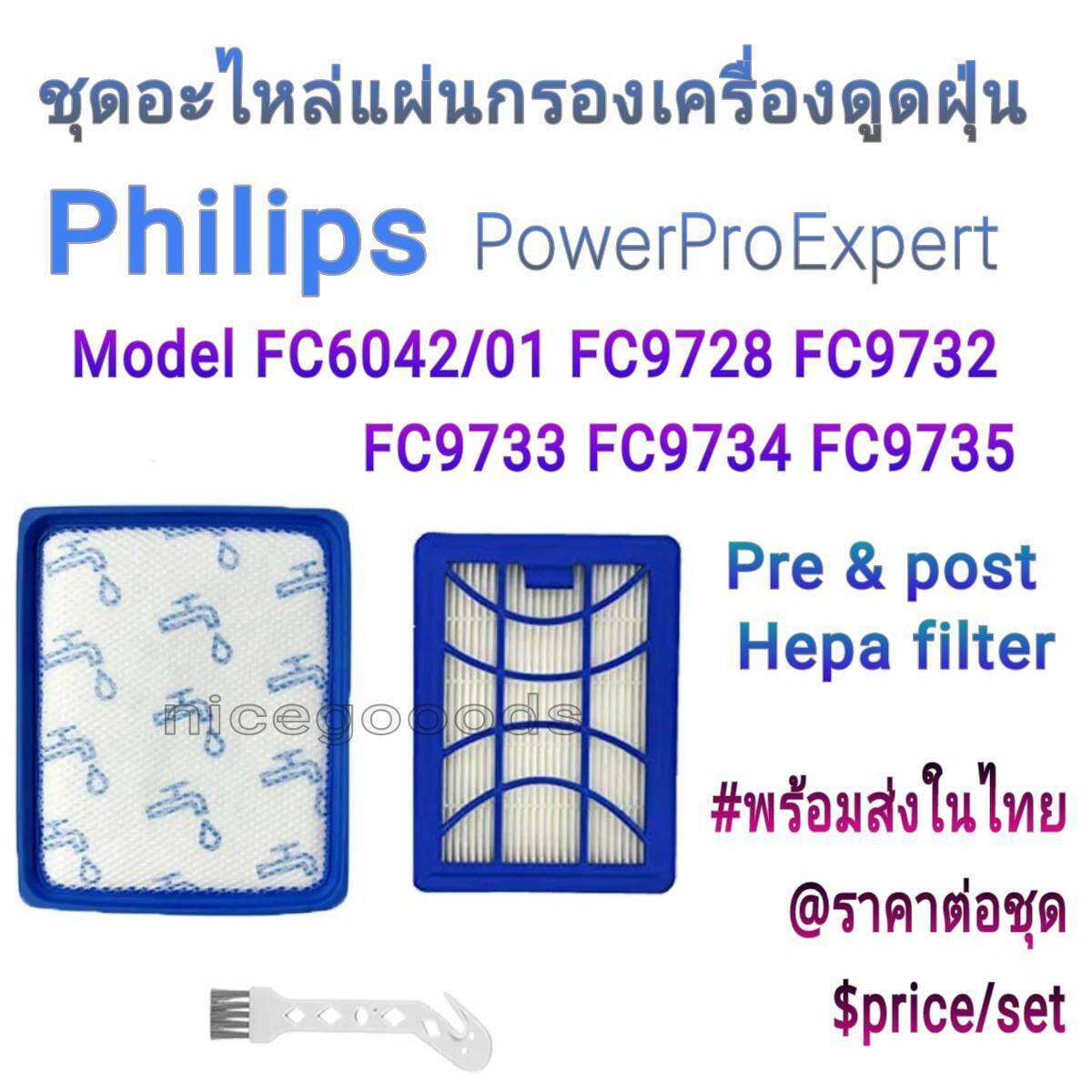 Philips hepa on sale filter price