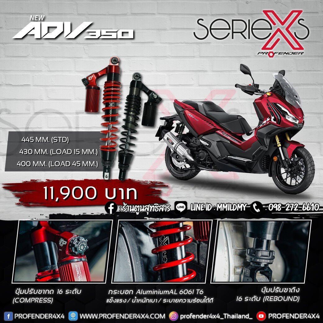 Profender X Series ความสูง 445mm. #ตรงรุ่นADV350 ราคา 13,090 บาท*ส่งฟรี