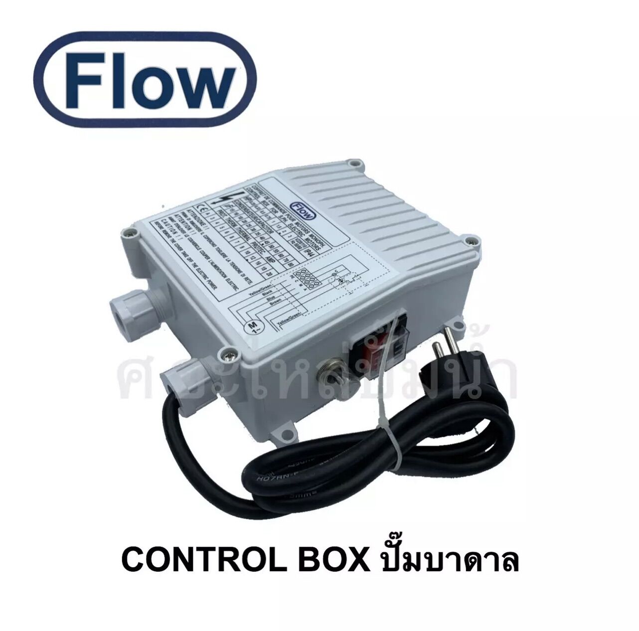 กล่องคอนโทรล ควบคุมปั๊มบาดาล ( CONTROL BOX ) ปั๊มบาดาล - บจก.พาร์ทนัม ...