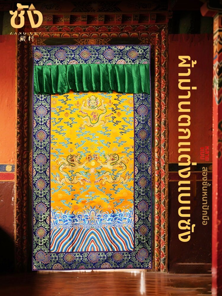 [ZANGCUN | Handmade Tibetan Style Embroidery Decorative Partition Curtain,ZANGCUN | Handmade Tibetan Style Embroidery Decorative Partition Curtain,] ราคา 2,517 บาท*ส่งฟรี