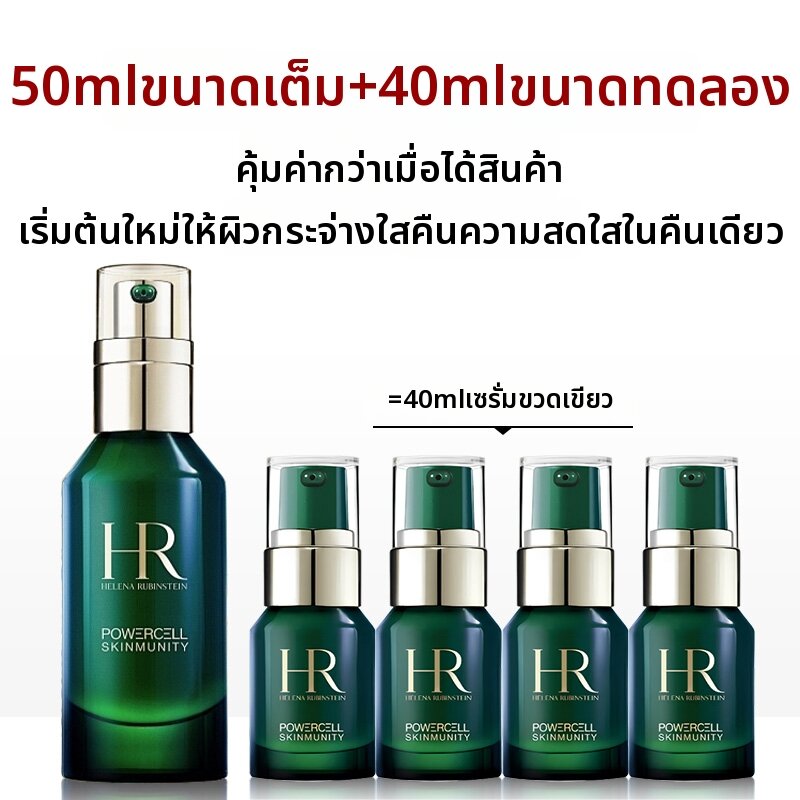 Helena Rubinstein | Moisturizing Essence Emulsion 100ml ราคา 5,960 บาท*ส่งฟรี