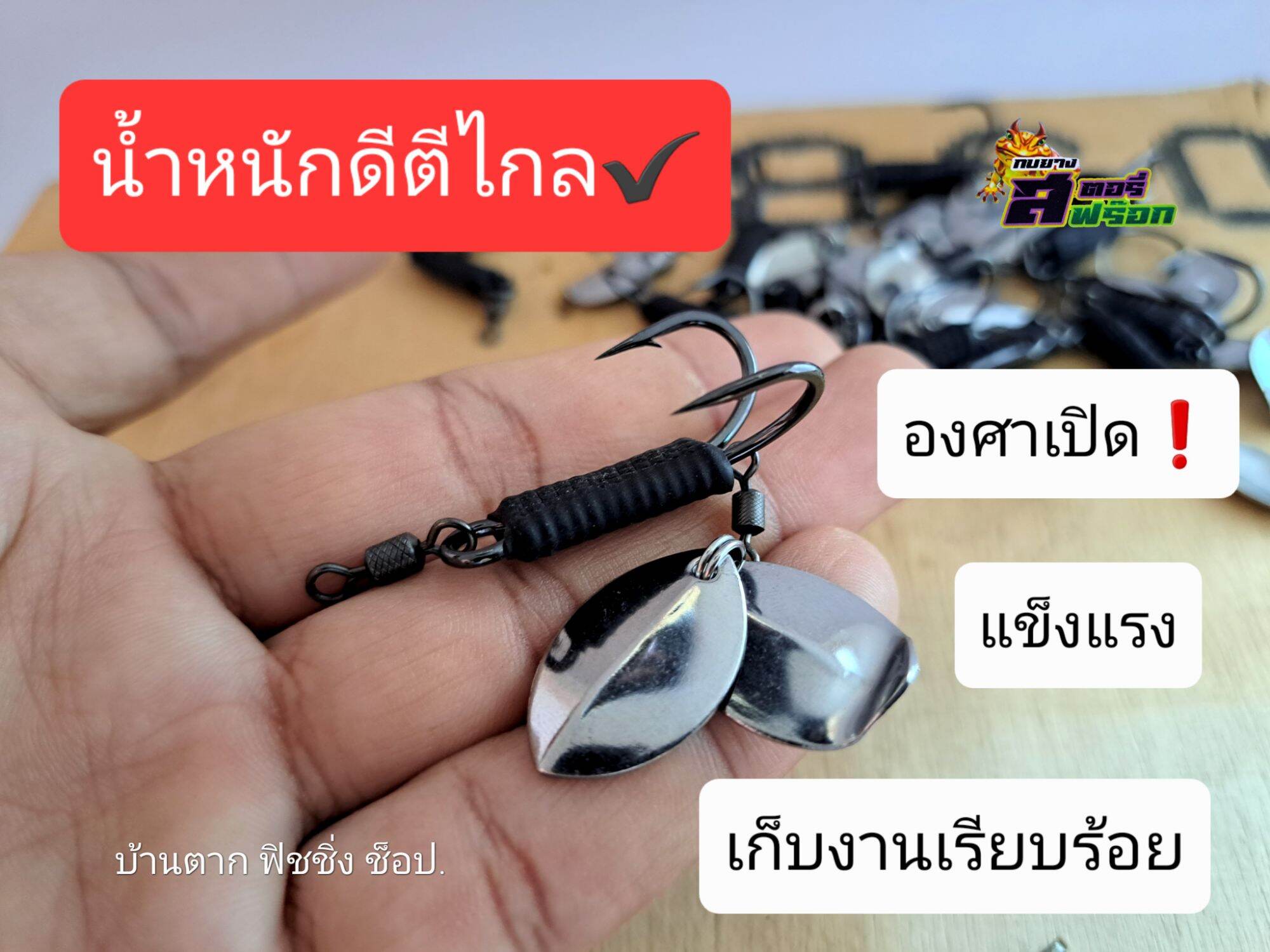 ชุดเบ็ดประกอบกบยาง BKK- MUSTAD ใช้ห่วงล็อกใบหลิว หมดปัญหาใบหลิว