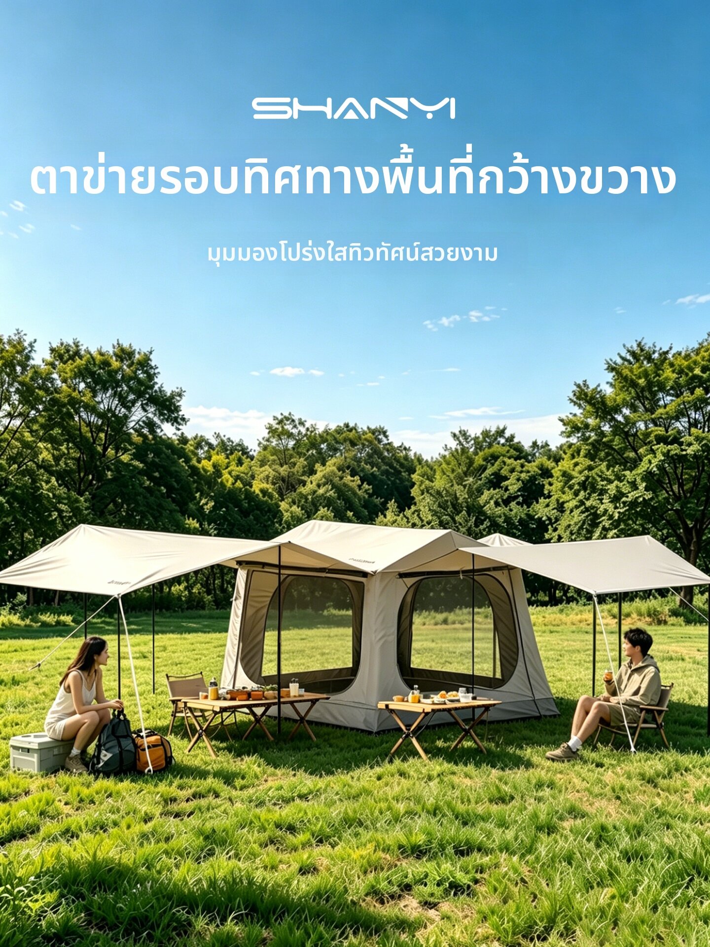SHANYI | Automatic Inflatable Rainproof Tent ราคา 14,239 บาท*ส่งฟรี