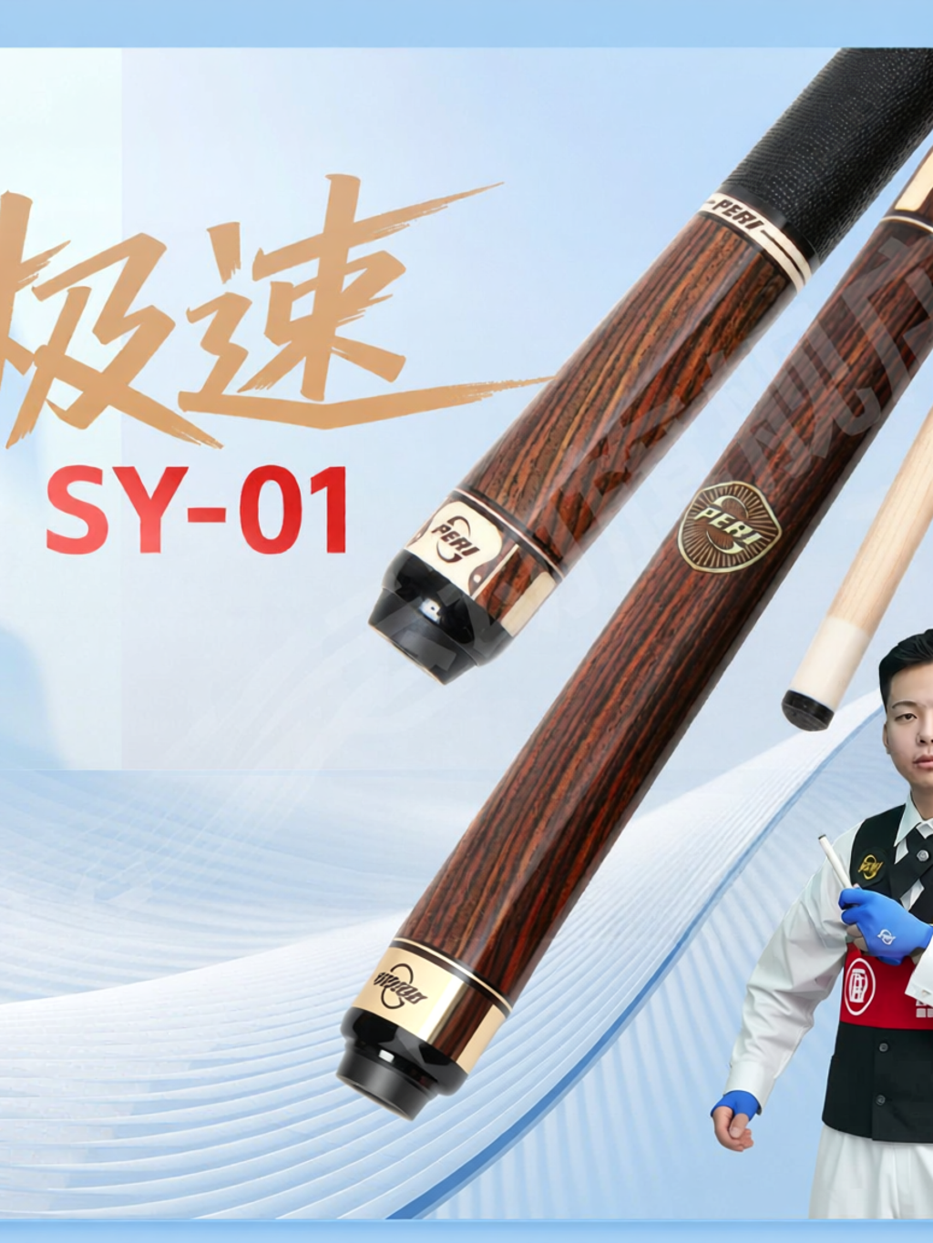 PERI | Specialized for Chinese Black 8 & 9 Ball Leather Grip Billiard Cue ราคา 15,531 บาท*ส่งฟรี