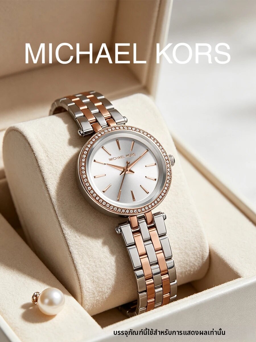 นาฬิกาข้อมือ Michael Kors ควอตซ์สำหรับผู้หญิง ดีไซน์สองสี โรสโกลด์และสีเงิน สายสแตนเลสสตีล ขอบหน้าปัดประดับคริสตัล เหมาะสำหรับใส่ไปเดท หรือเป็นของขวัญวันแม่ ราคา 10,001 บาท*ส่งฟรี
