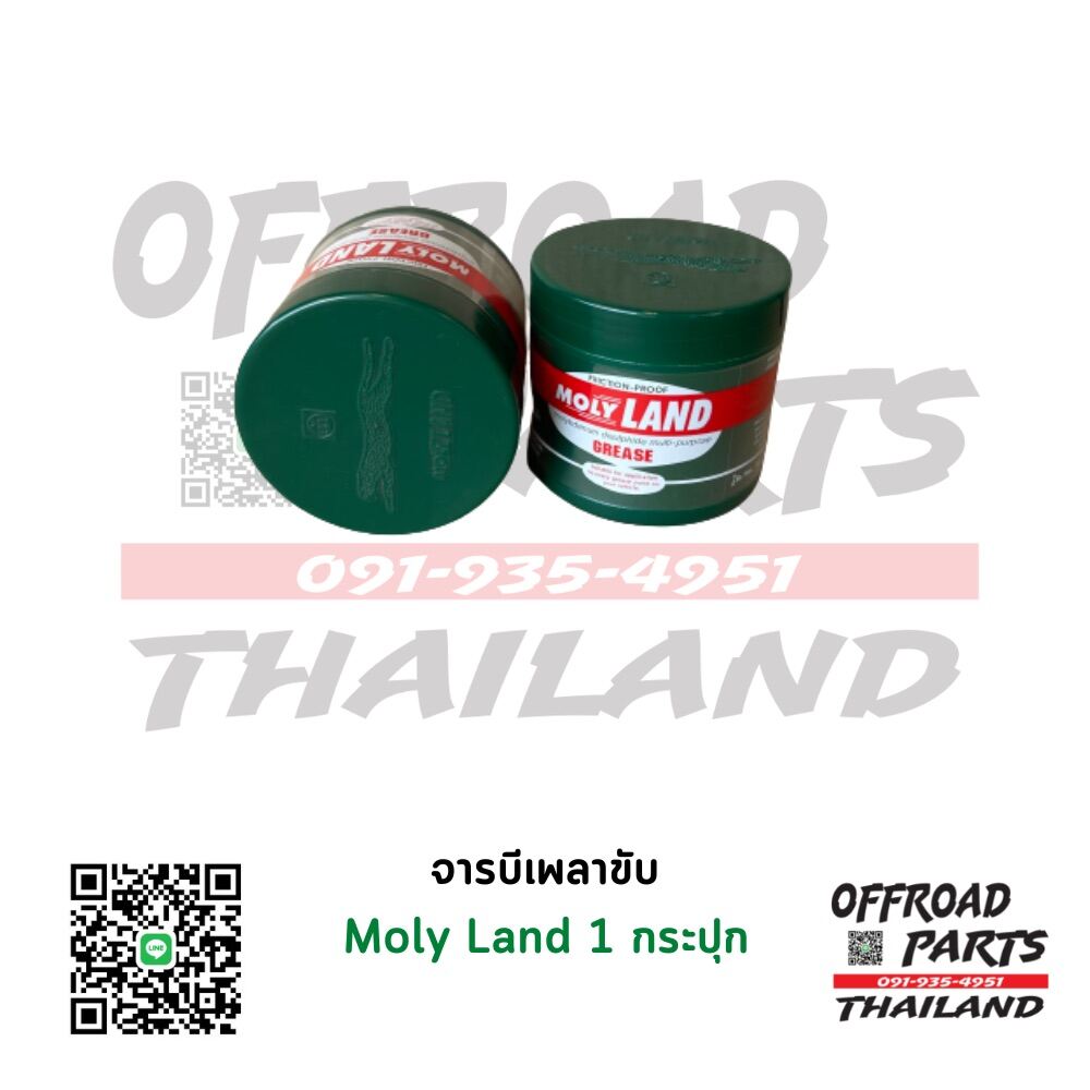 จารบี MOLY LAND 0.5 Lbs Lazada.co.th