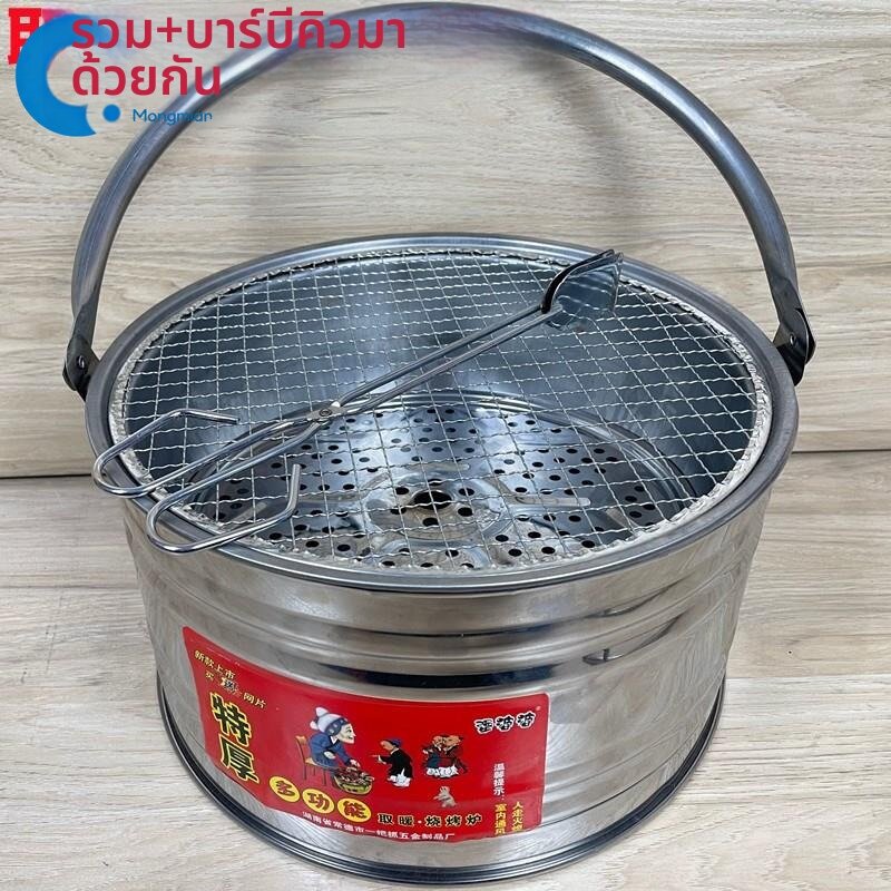 MENGMIAN | Portable Charcoal Firepot ราคา 622 บาท*ส่งฟรี