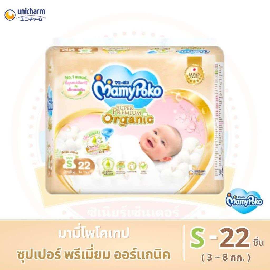 ❤️❤️Mamypokoสำหรับเด็ก 3-8กิโลกรัม มี22ชิ้น❤️❤️ ราคา 179 บาท*ส่งฟรี