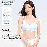Secret World | ชุดชั้นในแบบผ้าลูกไม้พยุงหน้าอกสำหรับอกเล็ก สายบ่าป้องกันการหย่อนคล้อย