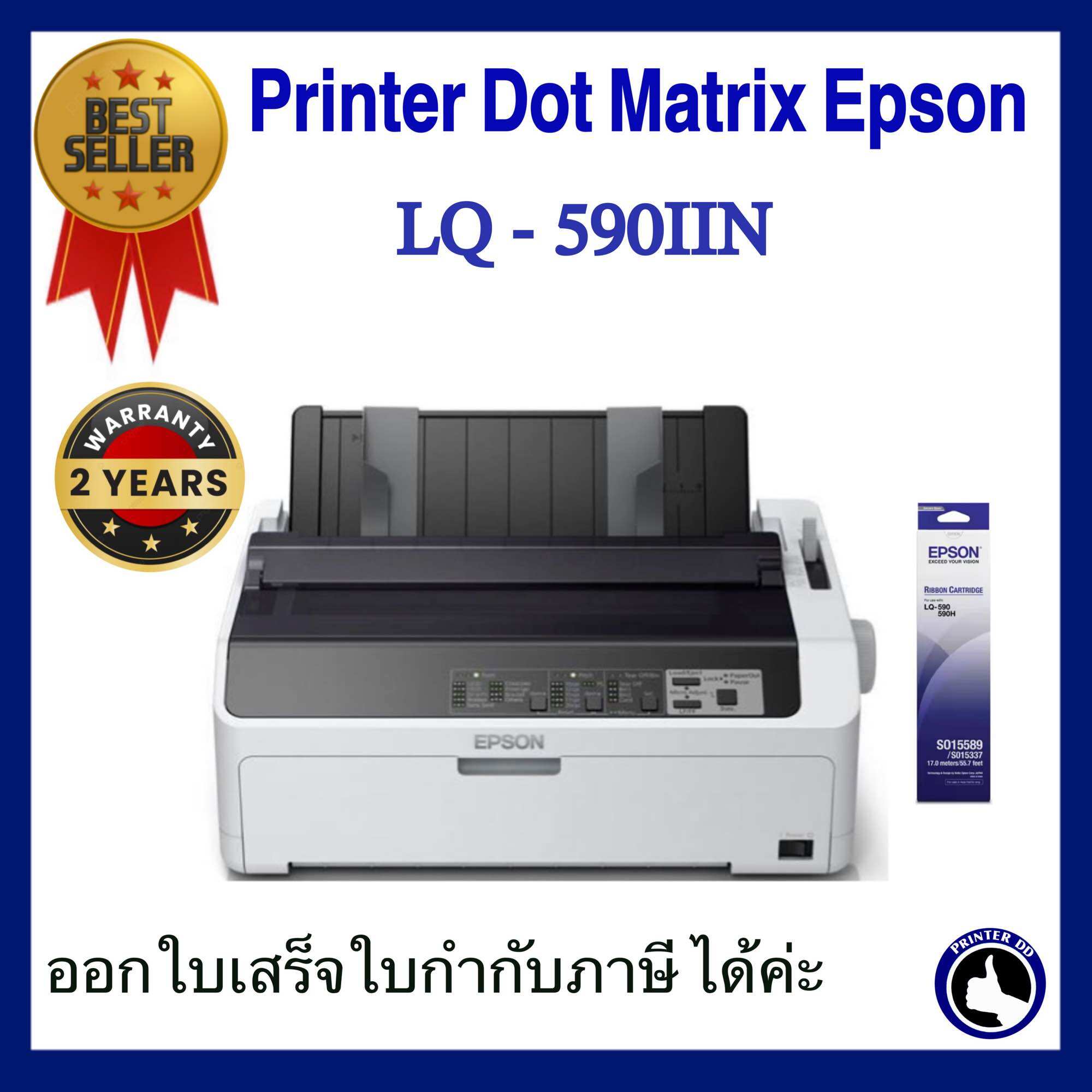 Printer Dot Matrix Epson LQ - 590IIN ราคา 30,990 บาท*ส่งฟรี