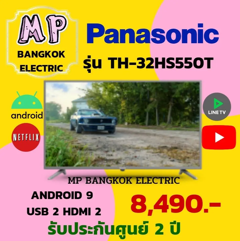 TV 32 นิ้ว Android Panasonic TH-32HS550T รุ่นใหม่ปี 2021