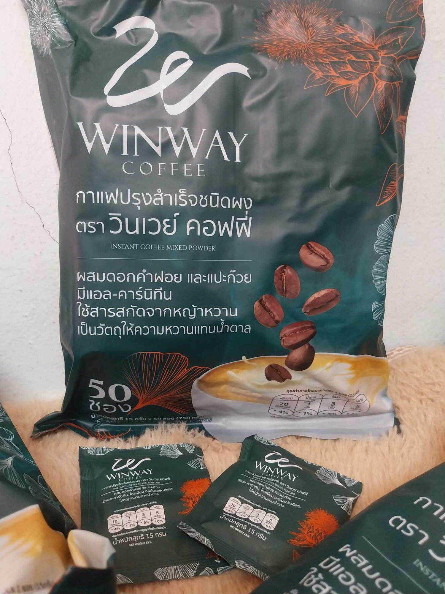 กาแฟวินเวย์คอฟฟี่ 1 ห่อมี 50 ซอง Winway Coffee ราคา 250 บาท*ส่งฟรี