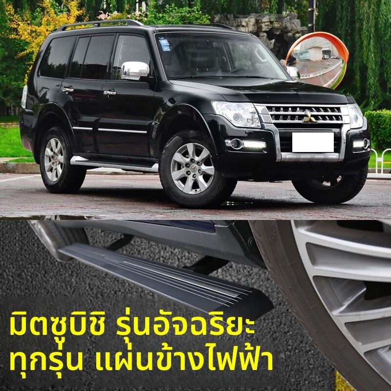 XINYUN | Electric Side Step for Mitsubishi Outlander Pajero ราคา 16,932 บาท*ส่งฟรี